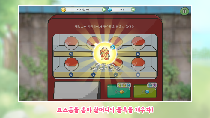 할미는시골이좋더라