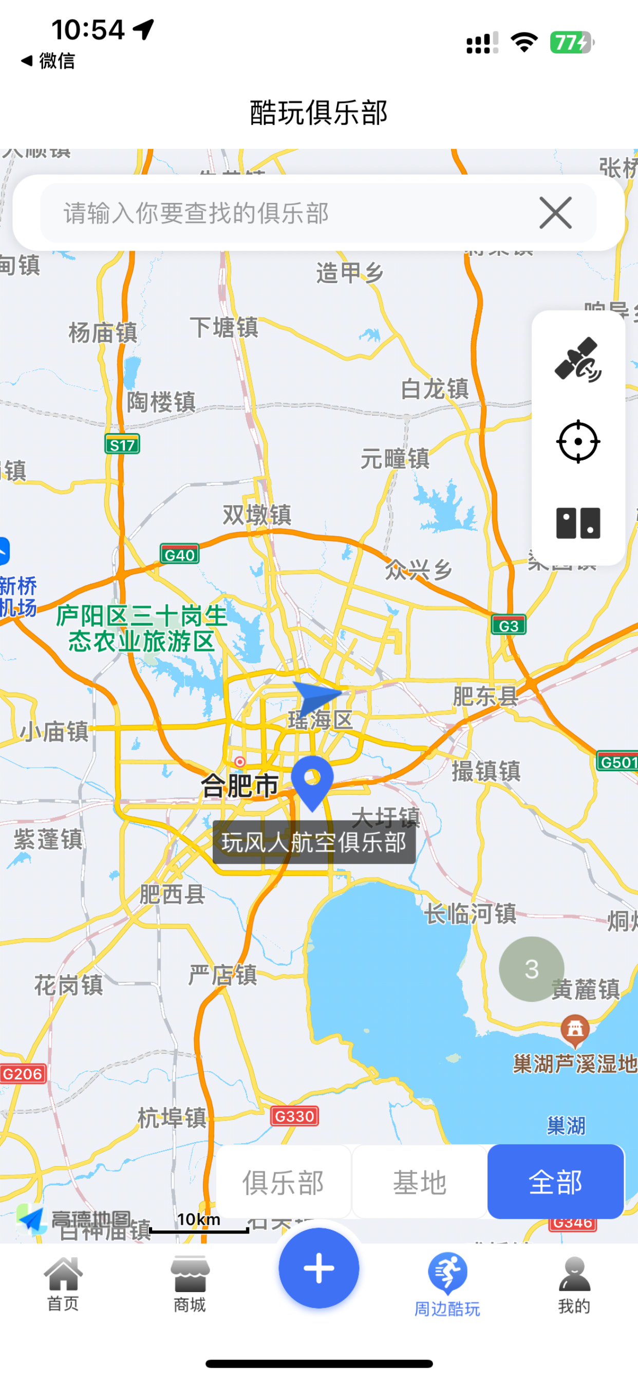酷玩e族-为享受酷玩娱乐生活