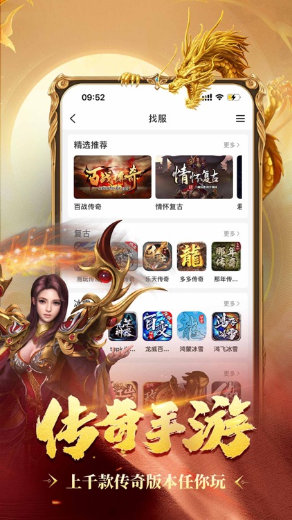 996传奇手游-传奇游戏玩服社区