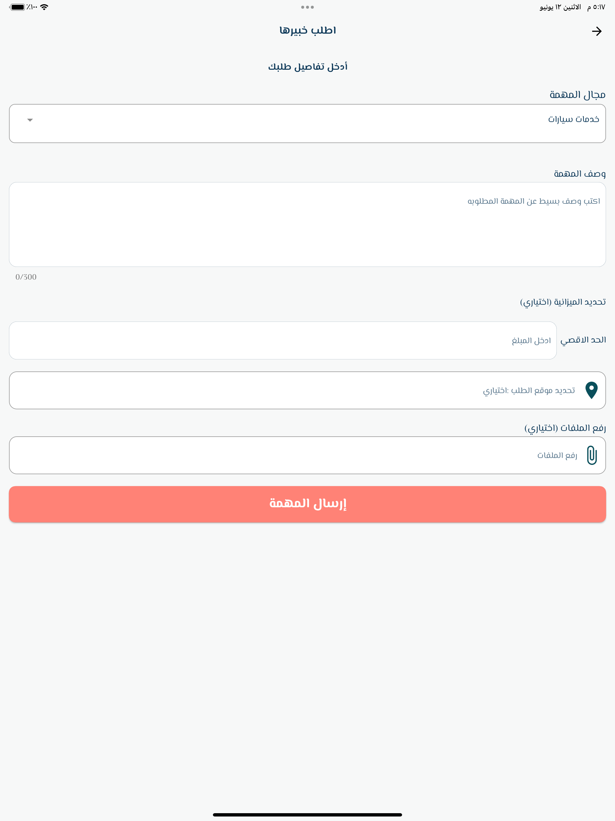 خبيرها | Khabeerha