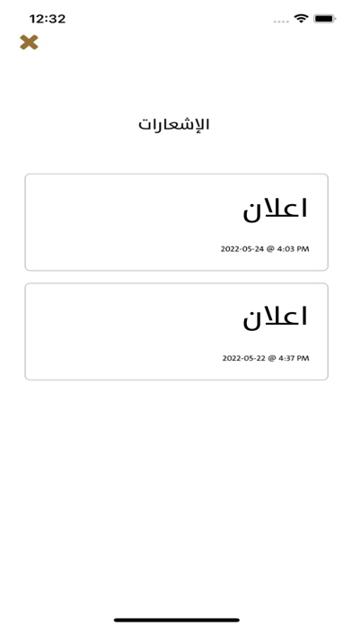 كلية طرابلس للعلوم الطبية Screenshot