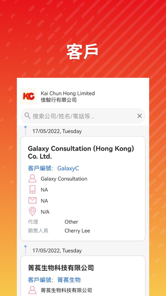 #3. Kai Chun Hong Admin (iOS) 来自: Linked Heart Technology Limited