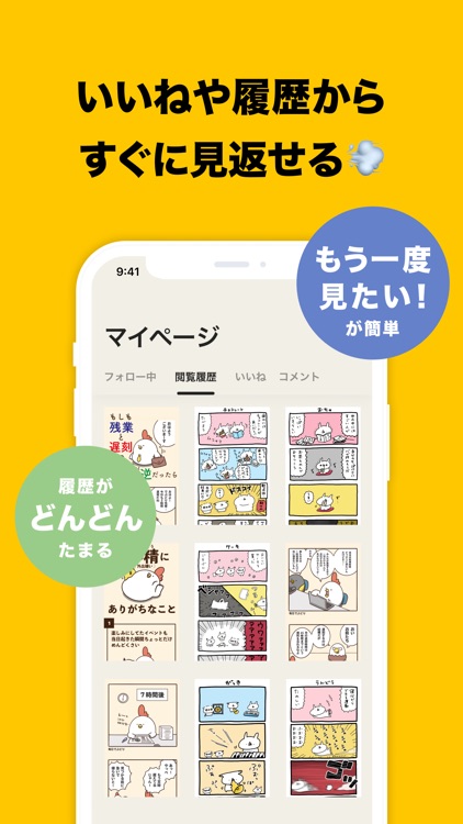 YOMcoma(よむこま)-ショートマンガまとめ読みコミック screenshot-5