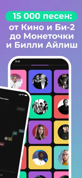 Game screenshot Караоке Vocaberry apk