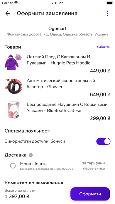 OGOmart Screenshot