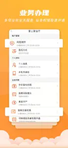 世纪证券招财猫-手机炒股、开户 screenshot #5 for iPhone