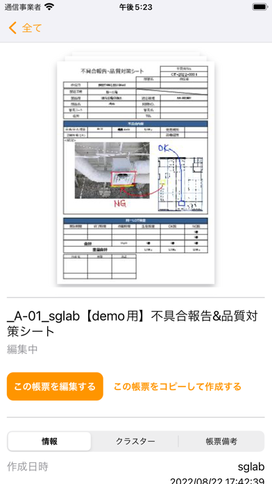 ConMas i-Reporterのおすすめ画像3