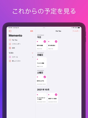 Memento: Modern Remindersのおすすめ画像4
