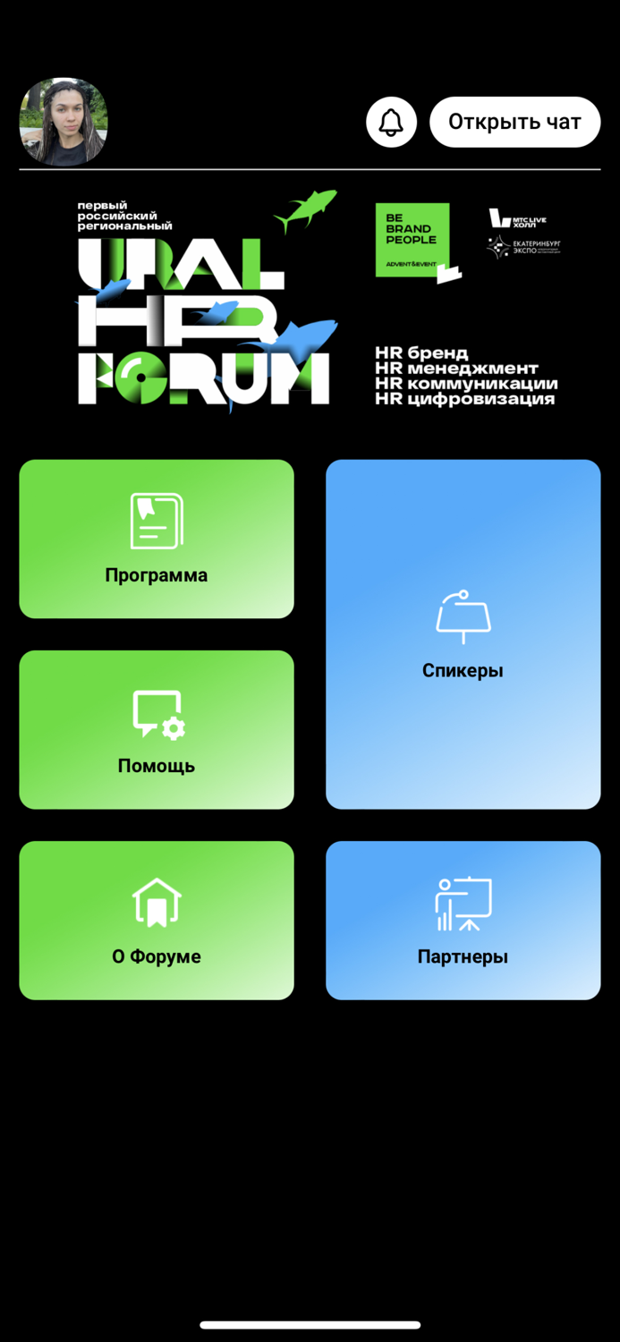 URAL HR FORUM