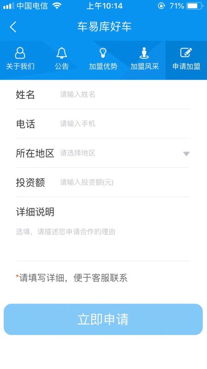 车易库好车商务版