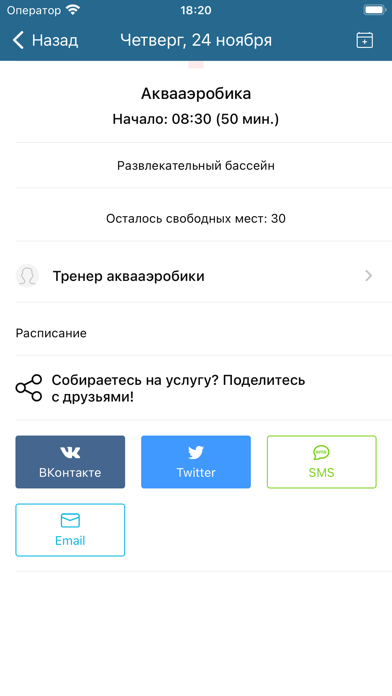 Termo40 Screenshot