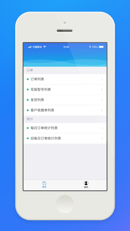#5. 宇印 (iOS) 由: 展联软件