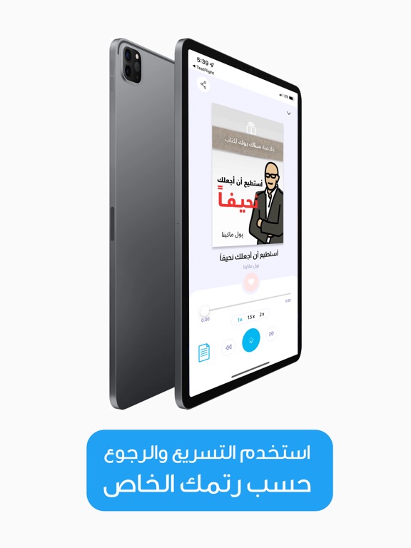 Screenshot #6 pour SnackBook كتاب في أقل من ساعة
