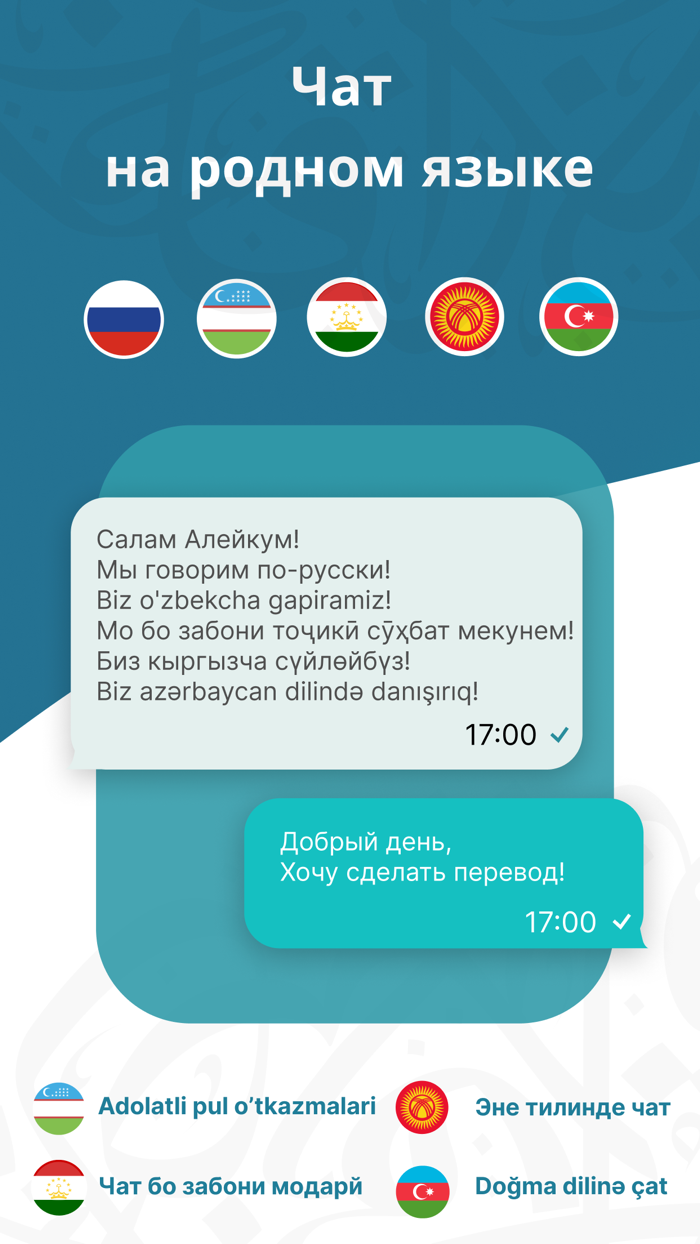 SalamPay - денежные переводы