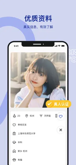 Game screenshot 奶盖-高效脱单交友相亲APP apk