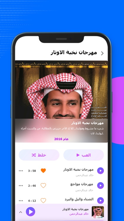 Khalid Abdul Rehman screenshot-4
