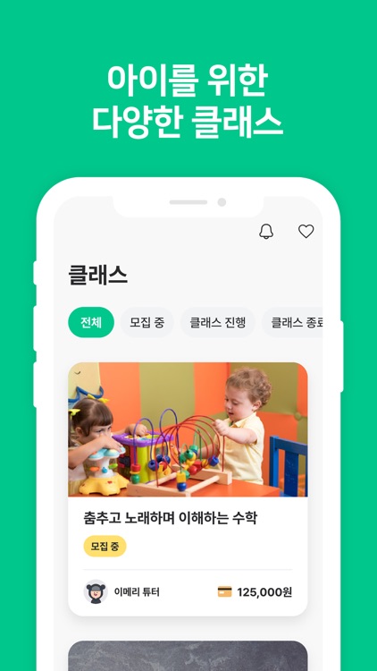 플레듀 아이돌봄