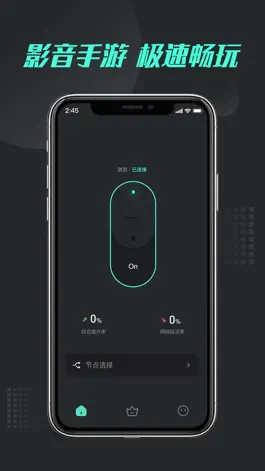 Game screenshot 元气加速器-网络加速器 hack