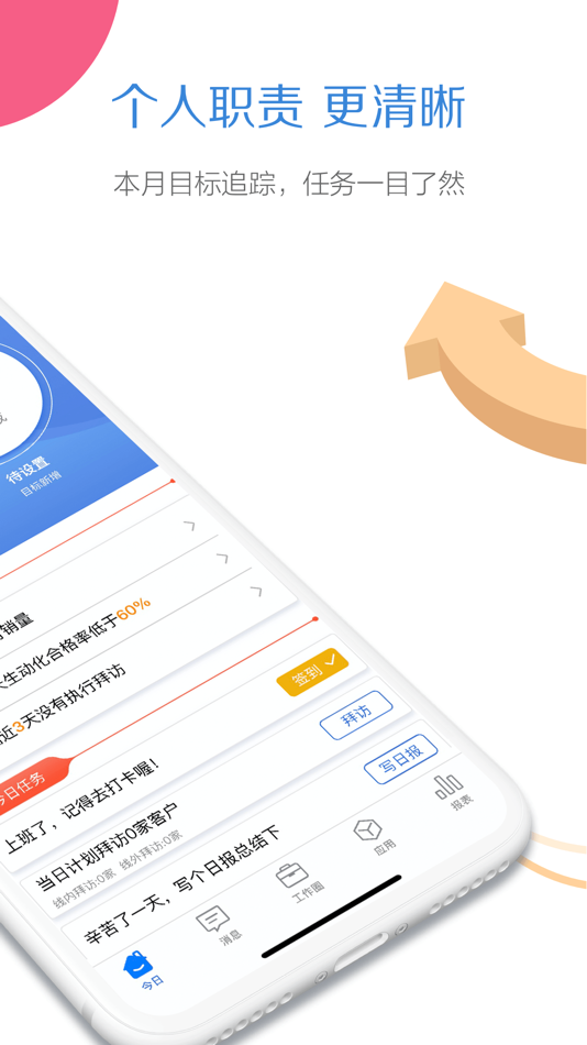 #1. 玄讯 (iOS) 由: 广州市玄武无线科技股份有限公司