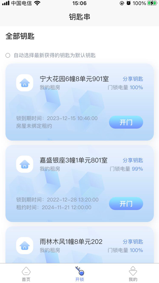 #2. 智安e租 (iOS) 由: Ningbo Zhian Yizu Management Co., Ltd