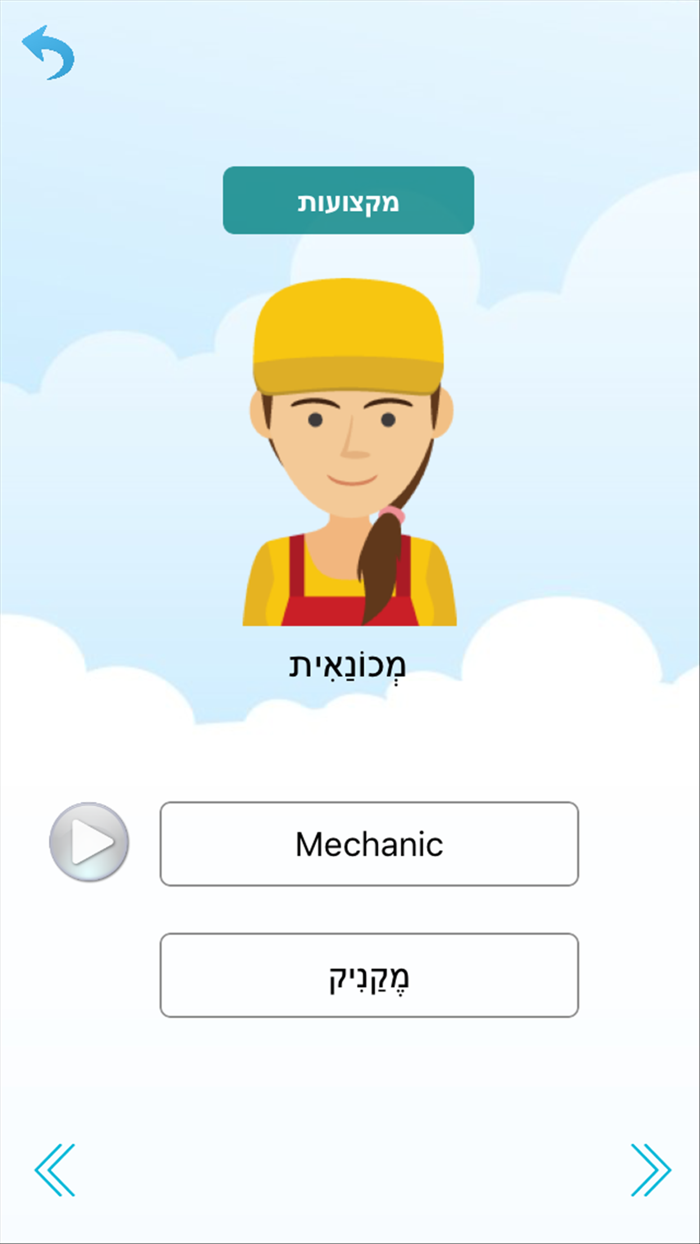 סְפִיקְיִנְגְלִיש