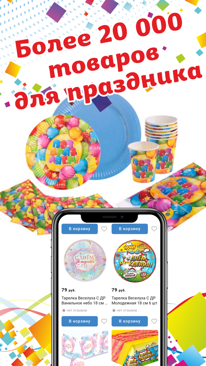 Весёлая Затея - онлайн-магазин