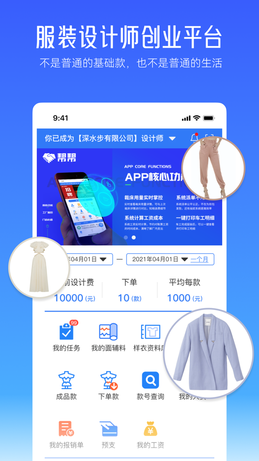 #1. 帮帮平台 (iOS) 由: Hangzhou Aobang Network Technology Co., Ltd
