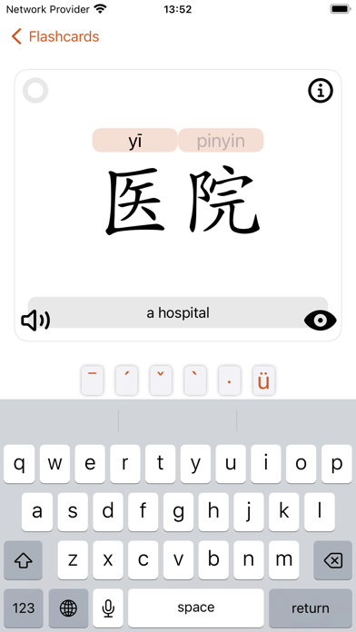 Wen Chinese Dictionary Screenshot