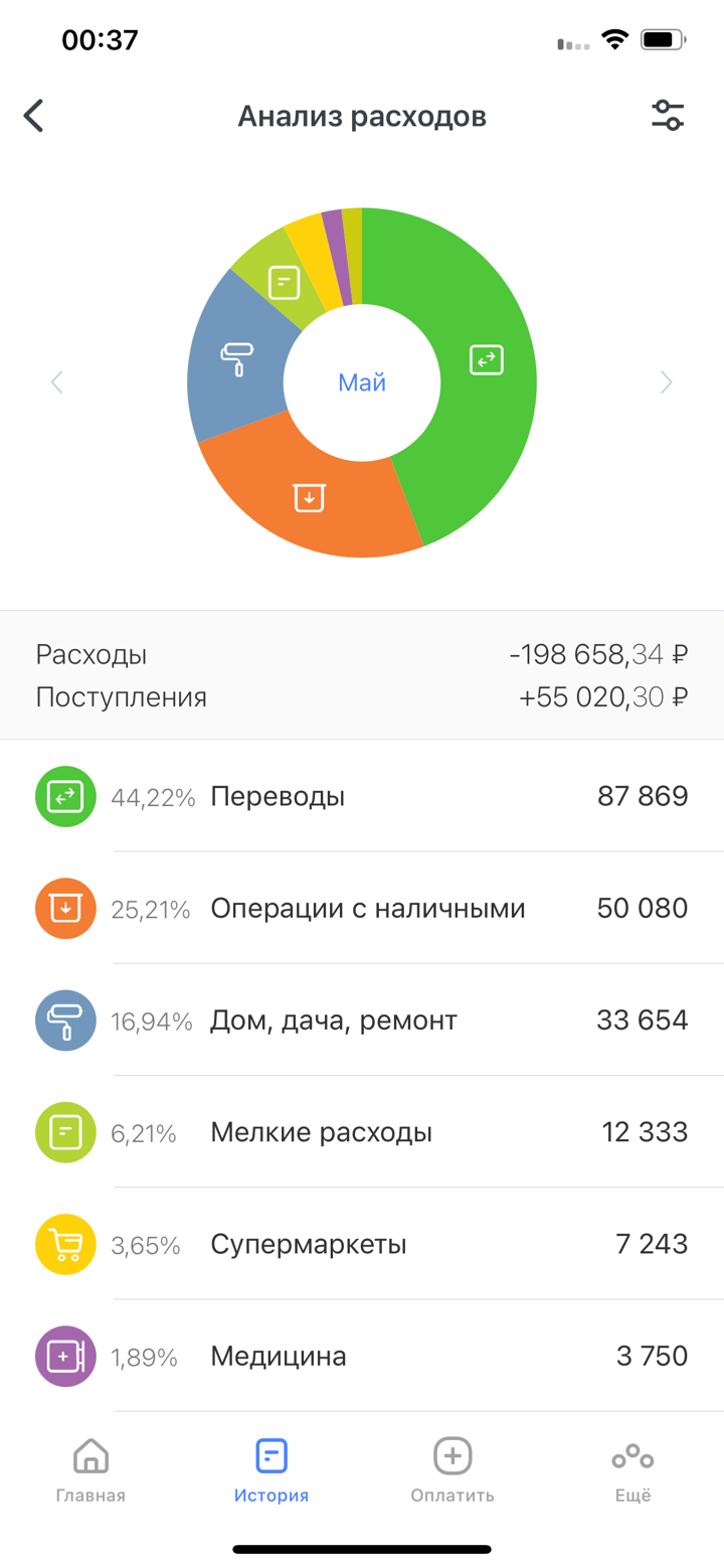 НОКССБАНК Онлайн screenshot 4