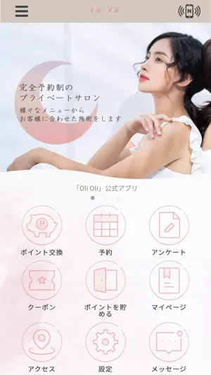 OliOli RELAXATION 公式アプリ screenshot 1