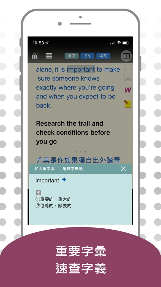 #7. 彭蒙惠英語 通用版 (iOS) 来自: Soyong Corporation