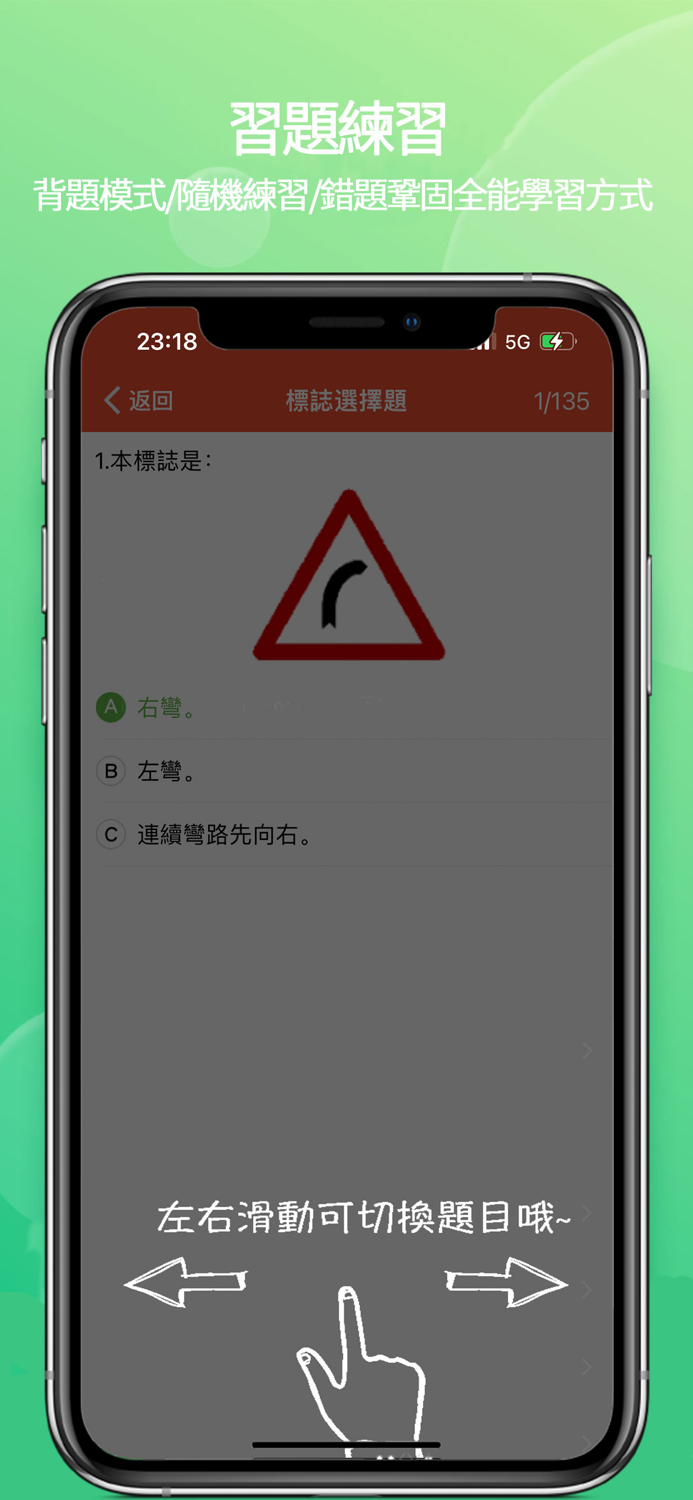 MOTC統一考駕照-臺灣機車汽車新版筆試題庫線上模擬考