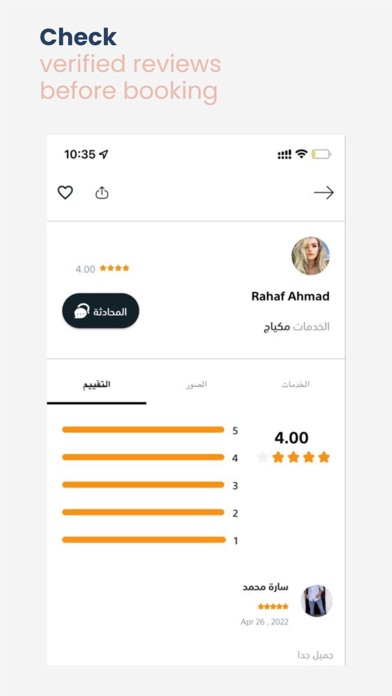 Merayti: For Customer Screenshot