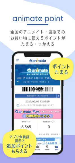 Game screenshot アニメイトアプリ apk