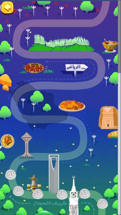 الكلمات المتقاطعة - ألعاب مهند Screenshot