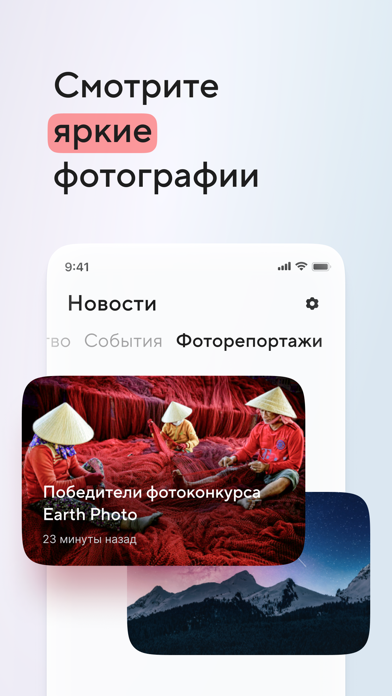 Новости России и мира. Погода Screenshot