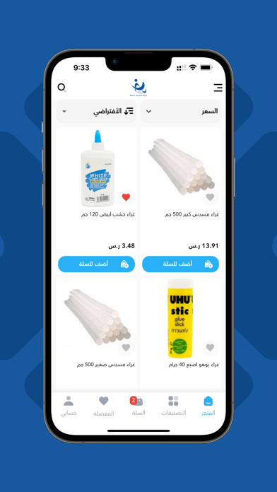متجر النابغة Screenshot