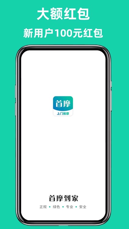 首摩到家 screenshot-3