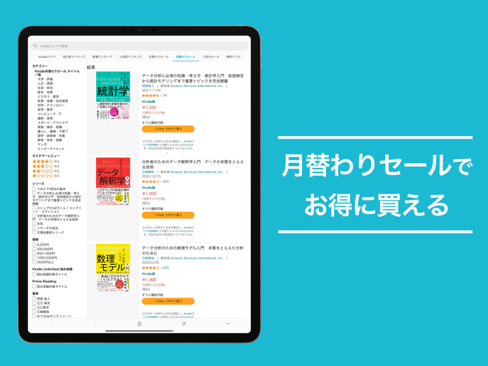 Kindleee 読み放題ブック検索