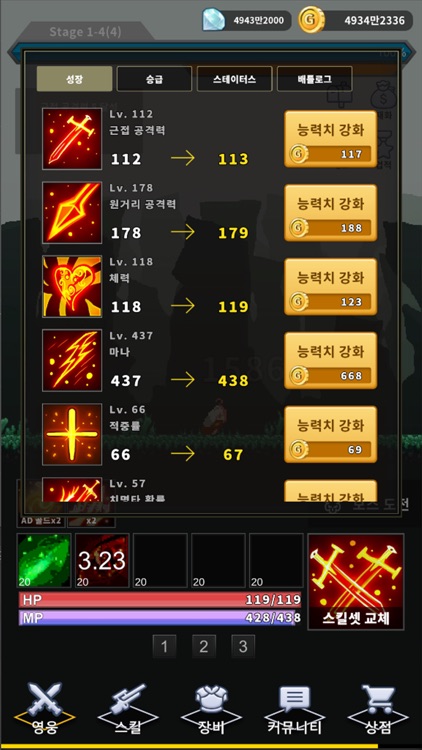 총검사 키우기 screenshot-3