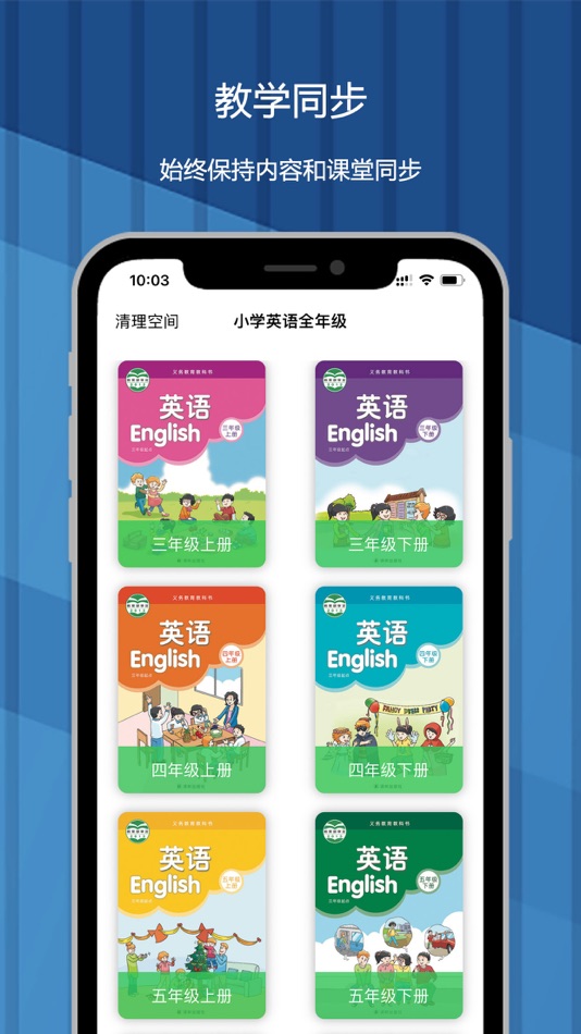 译林小学英语-江苏小学英语课本同步教材 - 1.0.4 - (iOS)