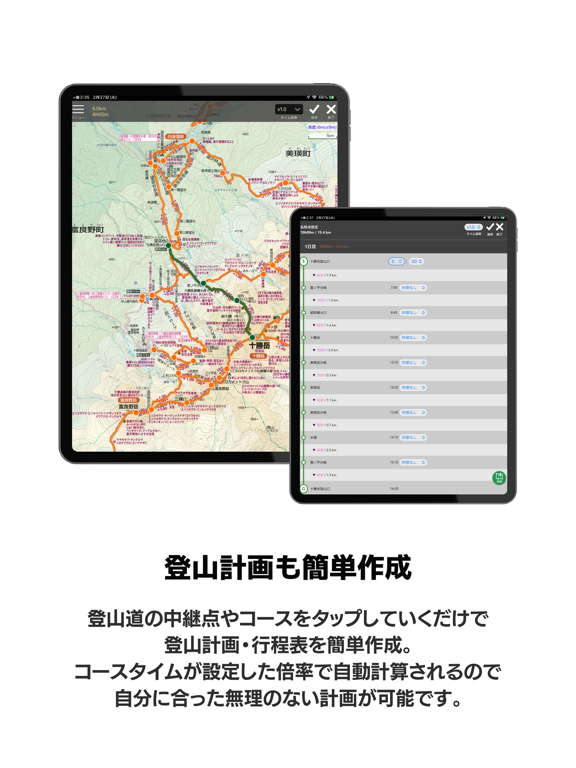 山と高原地図ホーダイ 登山地図・GPSナビのおすすめ画像4