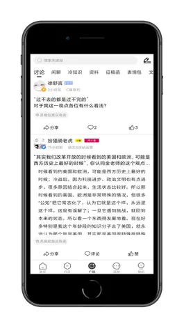 Game screenshot 鸽文社-诗词散文纯文学 hack