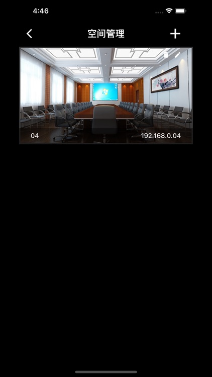 泰思物联网管理平台