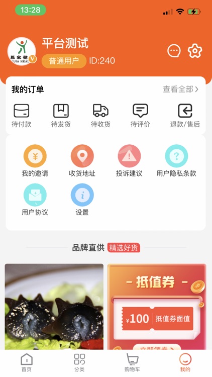 悘家健康 screenshot-3