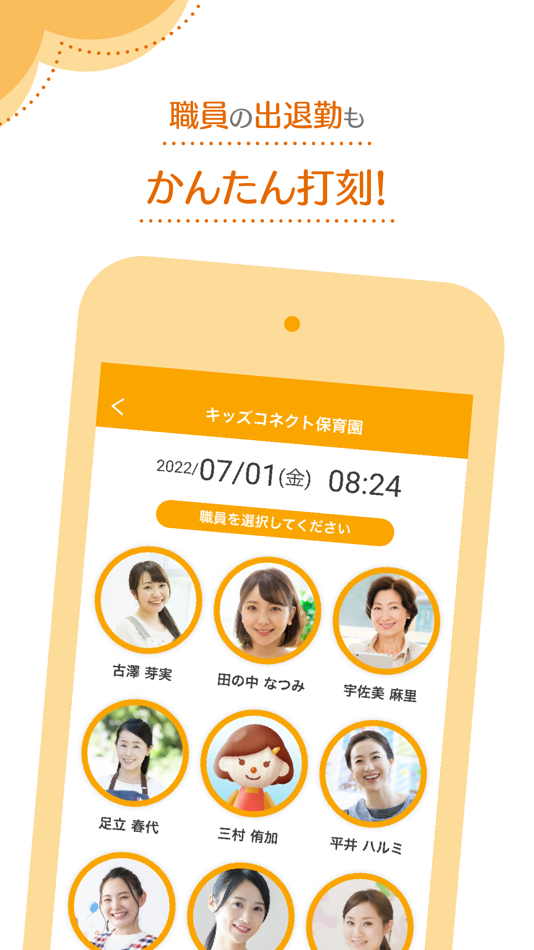 #5. KidsDiary職員用 (iOS) 由: KIDS CONNECT K.K.