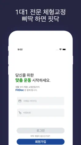 Game screenshot 핏닥 mod apk