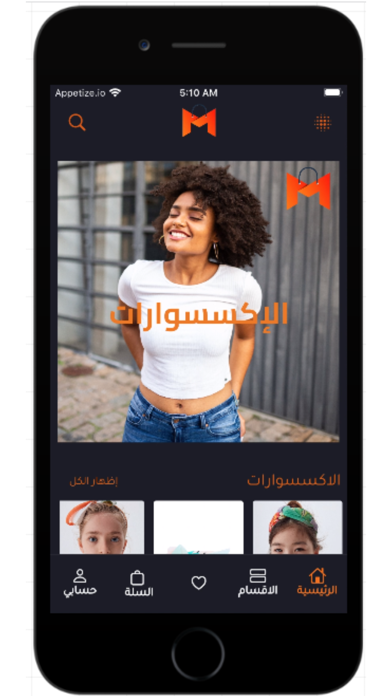 The-Mall Screenshot