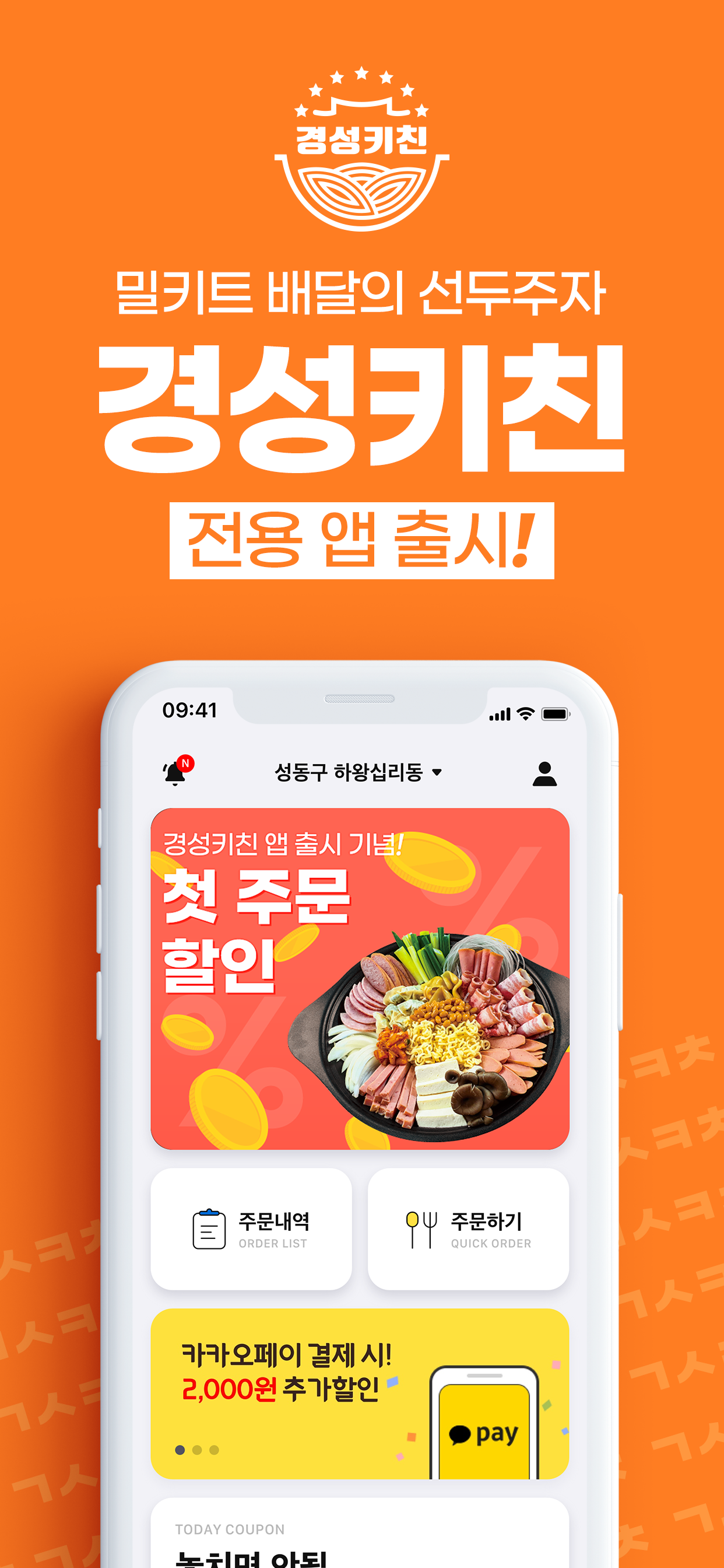 경성키친