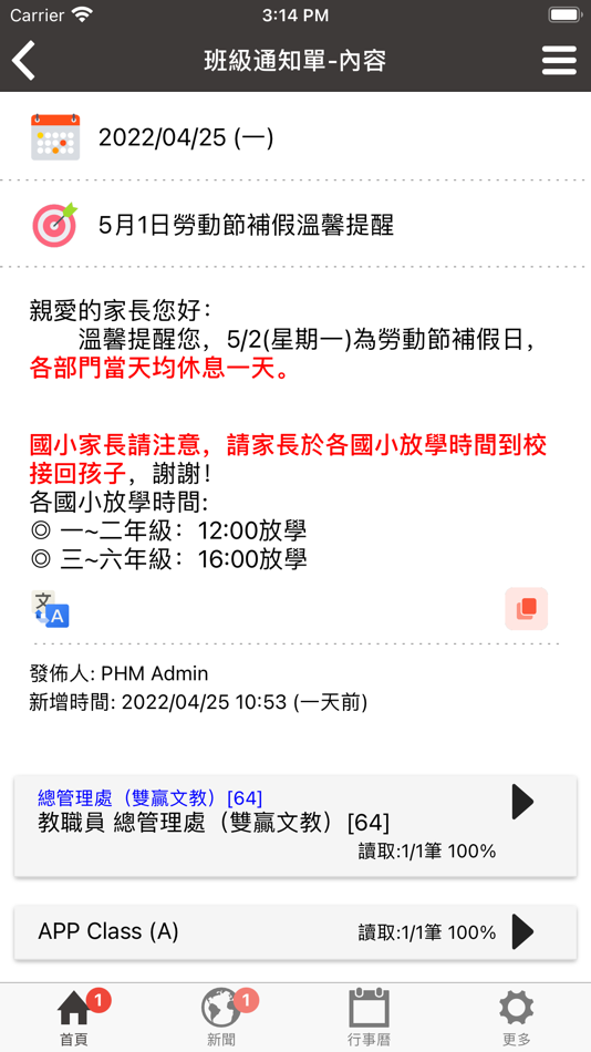 #3. 雙贏文教 (iOS) Podle: JIUNHAU LIN